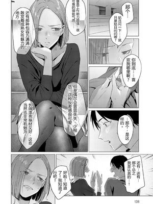 [ジーオーティー (九十九弐級)] 池魚之幸 [易碎品个人汉化]_09_heyf