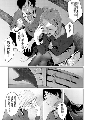 [ジーオーティー (九十九弐級)] 池魚之幸 [易碎品个人汉化]_10_cknv