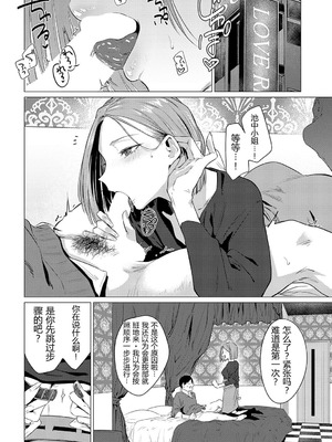 [ジーオーティー (九十九弐級)] 池魚之幸 [易碎品个人汉化]_11_ayqj