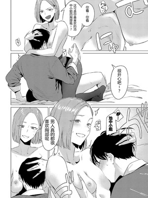 [ジーオーティー (九十九弐級)] 池魚之幸 [易碎品个人汉化]_13_wopl