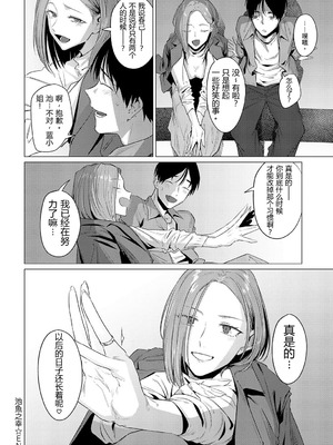 [ジーオーティー (九十九弐級)] 池魚之幸 [易碎品个人汉化]_25_quhm