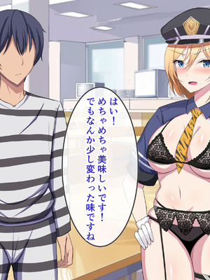 [揉みモミちゅもみー (ちゅも)] 監獄ハーレム〜俺の精気を美女に全て吸い尽くされるまで〜_077_acos