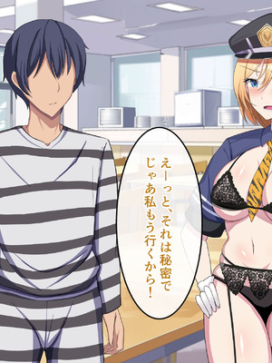 [揉みモミちゅもみー (ちゅも)] 監獄ハーレム〜俺の精気を美女に全て吸い尽くされるまで〜_078_rspf