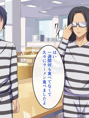 [揉みモミちゅもみー (ちゅも)] 監獄ハーレム〜俺の精気を美女に全て吸い尽くされるまで〜_079_kefj