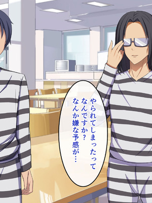 [揉みモミちゅもみー (ちゅも)] 監獄ハーレム〜俺の精気を美女に全て吸い尽くされるまで〜_080_ivic