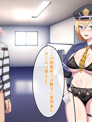 [揉みモミちゅもみー (ちゅも)] 監獄ハーレム〜俺の精気を美女に全て吸い尽くされるまで〜_085_begn