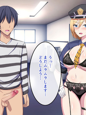 [揉みモミちゅもみー (ちゅも)] 監獄ハーレム〜俺の精気を美女に全て吸い尽くされるまで〜_096_ildr