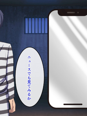 [揉みモミちゅもみー (ちゅも)] 監獄ハーレム〜俺の精気を美女に全て吸い尽くされるまで〜_128_tnda