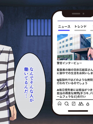 [揉みモミちゅもみー (ちゅも)] 監獄ハーレム〜俺の精気を美女に全て吸い尽くされるまで〜_130_sypu