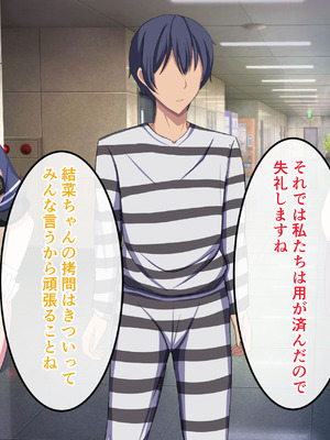 [揉みモミちゅもみー (ちゅも)] 監獄ハーレム〜俺の精気を美女に全て吸い尽くされるまで〜_137_cdca