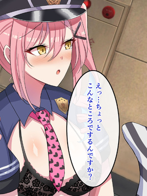 [揉みモミちゅもみー (ちゅも)] 監獄ハーレム〜俺の精気を美女に全て吸い尽くされるまで〜_140_pssd