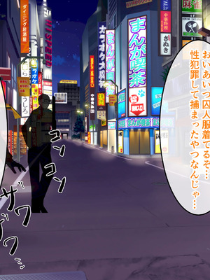 [揉みモミちゅもみー (ちゅも)] 監獄ハーレム〜俺の精気を美女に全て吸い尽くされるまで〜_237_pvbv