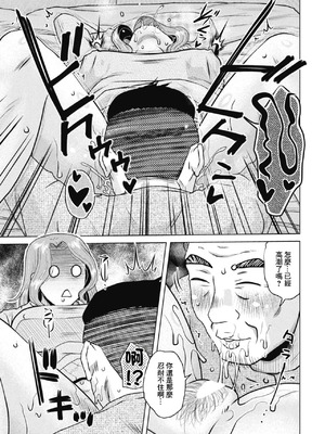 [胡桃屋ましみん] 結婚報告 (COMICペンギンクラブ 2026年4月号) [中国翻訳] [DL版]_07_fpnc