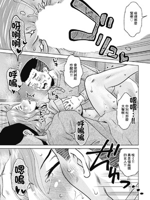 [胡桃屋ましみん] 結婚報告 (COMICペンギンクラブ 2026年4月号) [中国翻訳] [DL版]_15_gnpn