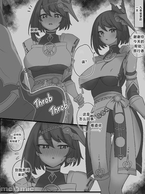 [Akazuan_19] SECRET DIARY 1-2 (Genshin Impact)_02