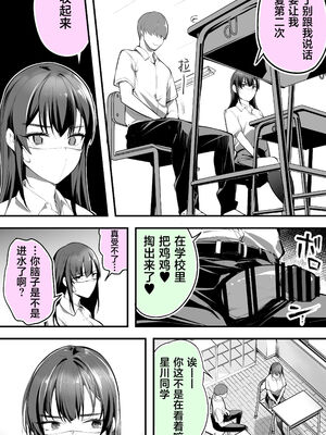 [STUDIOふあん (来鈍)] 怒らないで星川さん 1-3_005