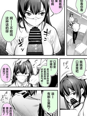 [STUDIOふあん (来鈍)] 怒らないで星川さん 1-3_006