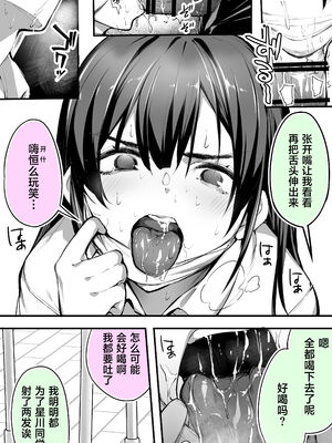 [STUDIOふあん (来鈍)] 怒らないで星川さん 1-3_012