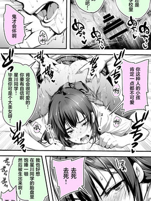 [STUDIOふあん (来鈍)] 怒らないで星川さん 1-3_025