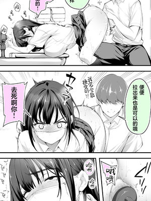 [STUDIOふあん (来鈍)] 怒らないで星川さん 1-3_045