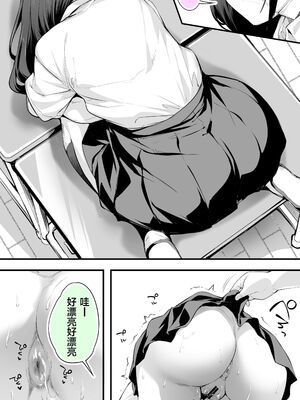 [STUDIOふあん (来鈍)] 怒らないで星川さん 1-3_049