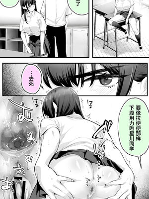 [STUDIOふあん (来鈍)] 怒らないで星川さん 1-3_058