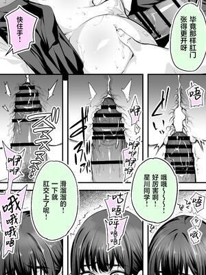 [STUDIOふあん (来鈍)] 怒らないで星川さん 1-3_059