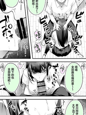 [STUDIOふあん (来鈍)] 怒らないで星川さん 1-3_073