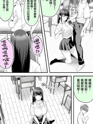 [STUDIOふあん (来鈍)] 怒らないで星川さん 1-3_074