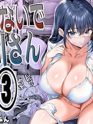 [STUDIOふあん (来鈍)] 怒らないで星川さん 1-3_078