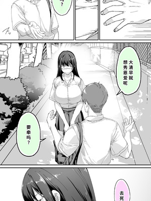 [STUDIOふあん (来鈍)] 怒らないで星川さん 1-3_082