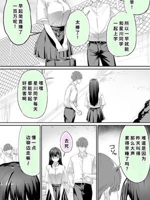 [STUDIOふあん (来鈍)] 怒らないで星川さん 1-3_083