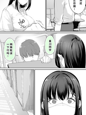 [STUDIOふあん (来鈍)] 怒らないで星川さん 1-3_087