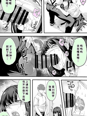 [STUDIOふあん (来鈍)] 怒らないで星川さん 1-3_092