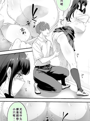 [STUDIOふあん (来鈍)] 怒らないで星川さん 1-3_096