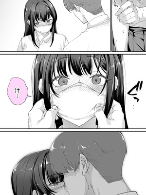 [STUDIOふあん (来鈍)] 怒らないで星川さん 1-3_107