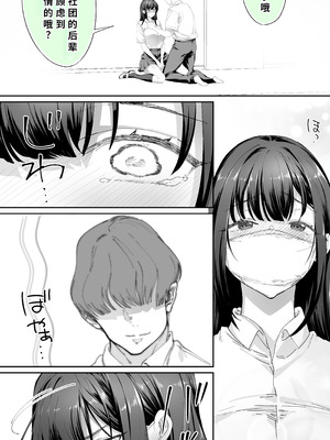 [STUDIOふあん (来鈍)] 怒らないで星川さん 1-3_108