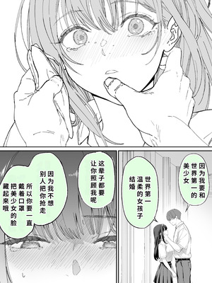 [STUDIOふあん (来鈍)] 怒らないで星川さん 1-3_109