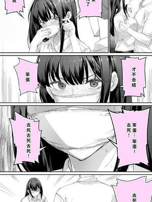 [STUDIOふあん (来鈍)] 怒らないで星川さん 1-3_111