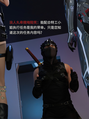 [RUI] 归尘长梦之妄之笼04_012