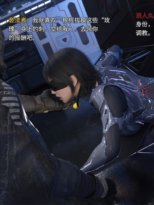 [RUI] 归尘长梦之妄之笼04_024