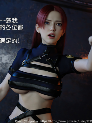 [RUI] 归尘长梦之妄之笼04_093