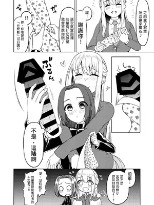 [ようかん堂 (ようかん)] C105 会場限定本 [中国翻訳] [MTL] [DL版]_2