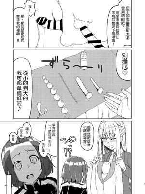 [ようかん堂 (ようかん)] C105 会場限定本 [中国翻訳] [MTL] [DL版]_3