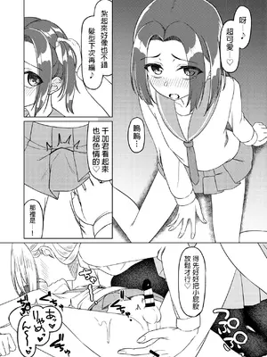 [ようかん堂 (ようかん)] C105 会場限定本 [中国翻訳] [MTL] [DL版]_4