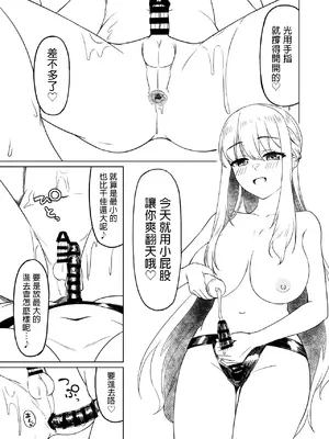 [ようかん堂 (ようかん)] C105 会場限定本 [中国翻訳] [MTL] [DL版]_5