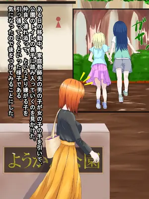 [ようかん堂 (ようかん)] 家庭教師を睡眠レイプしようとしたら逆にメスイキ開発されたショタの話