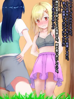 [ようかん堂 (ようかん)] 家庭教師を睡眠レイプしようとしたら逆にメスイキ開発されたショタの話_004