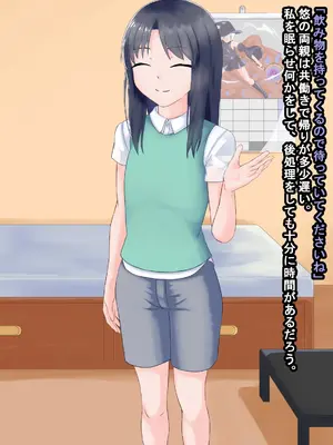 [ようかん堂 (ようかん)] 家庭教師を睡眠レイプしようとしたら逆にメスイキ開発されたショタの話_016