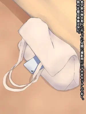 [ようかん堂 (ようかん)] 家庭教師を睡眠レイプしようとしたら逆にメスイキ開発されたショタの話_017